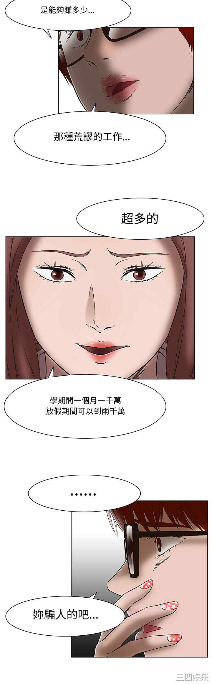 韩国漫画处子猎人韩漫_处子猎人-第15话在线免费阅读-韩国漫画-第6张图片