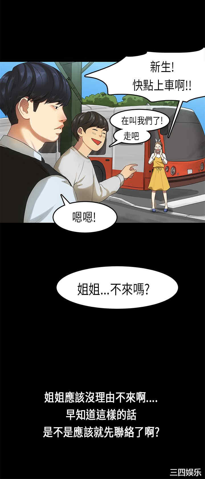 韩国漫画初恋症候群韩漫_初恋症候群-第13话在线免费阅读-韩国漫画-第16张图片