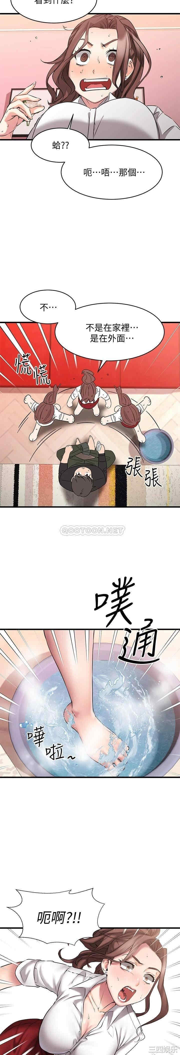 韩国漫画我的好友太超过韩漫_我的好友太超过-第11话在线免费阅读-韩国漫画-第30张图片