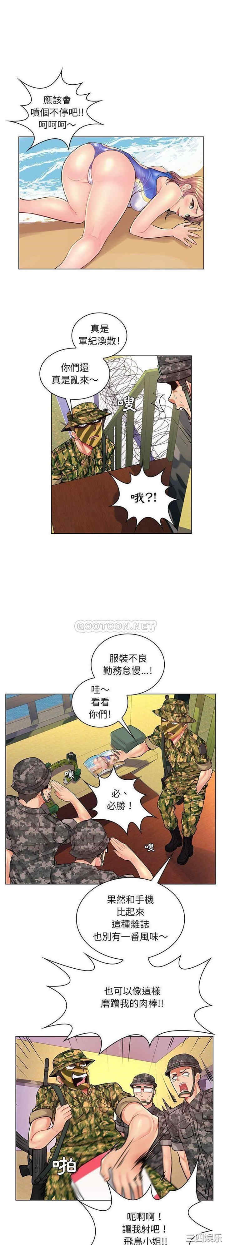 韩国漫画疯狂女教师/脱序教师韩漫_疯狂女教师/脱序教师-第14话在线免费阅读-韩国漫画-第26张图片