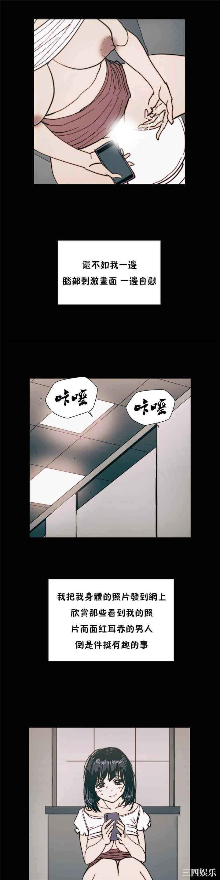 韩国漫画想要杀死你韩漫_想要杀死你-第23话在线免费阅读-韩国漫画-第22张图片