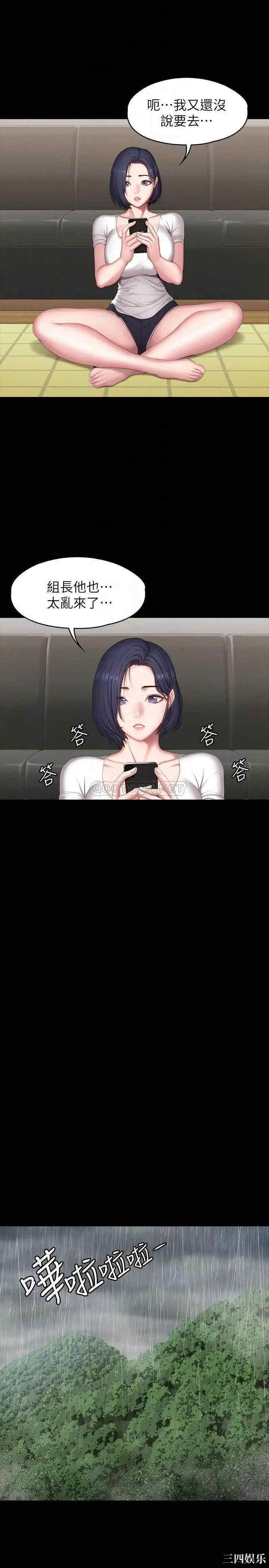 韩国漫画韩漫_健身教练-第67话在线免费阅读-韩国漫画-第18张图片