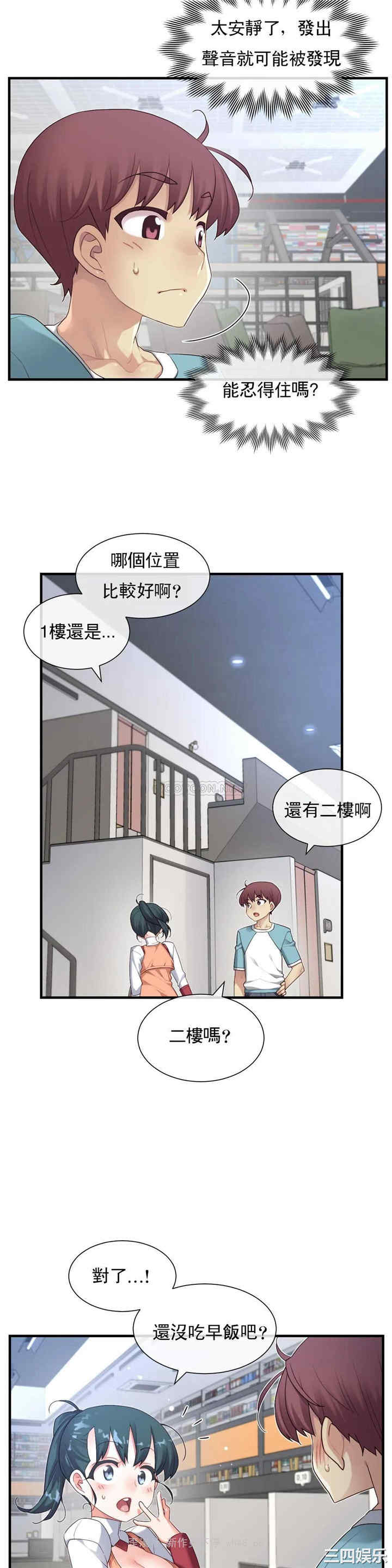 韩国漫画1/6 女友韩漫_1/6 女友-第43话在线免费阅读-韩国漫画-第16张图片
