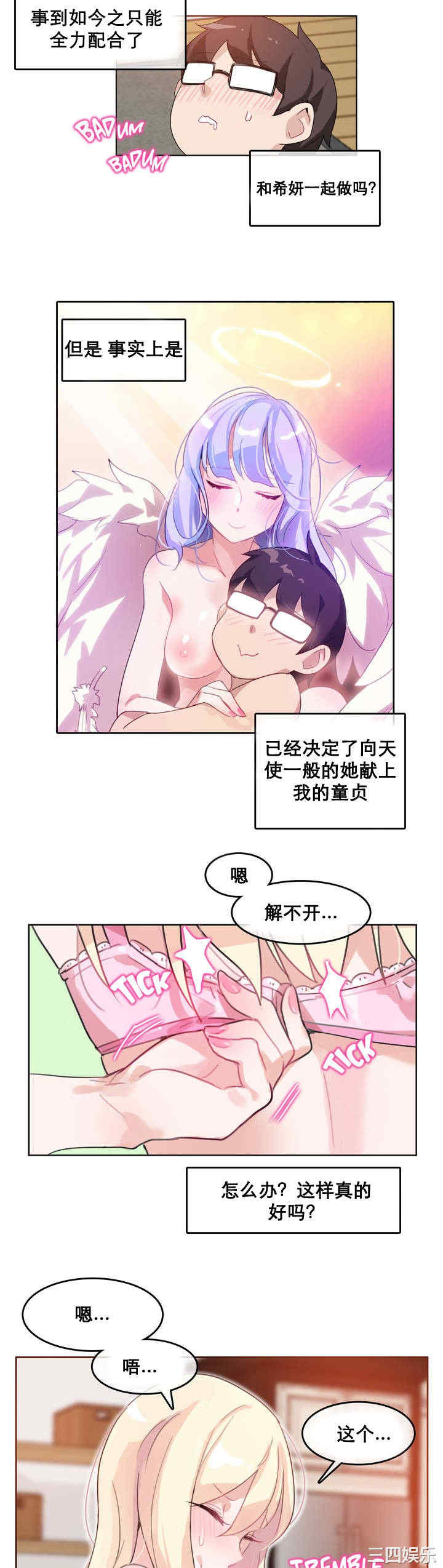 韩国漫画一个变态的日常生活韩漫_一个变态的日常生活-第11话在线免费阅读-韩国漫画-第4张图片