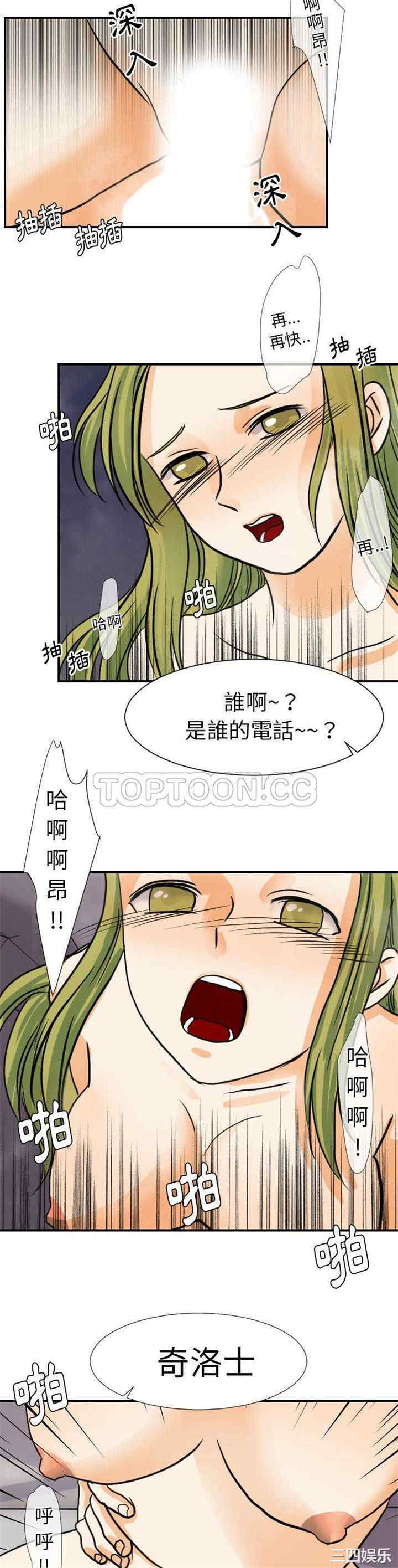 韩国漫画超能力者韩漫_超能力者-第21话在线免费阅读-韩国漫画-第5张图片