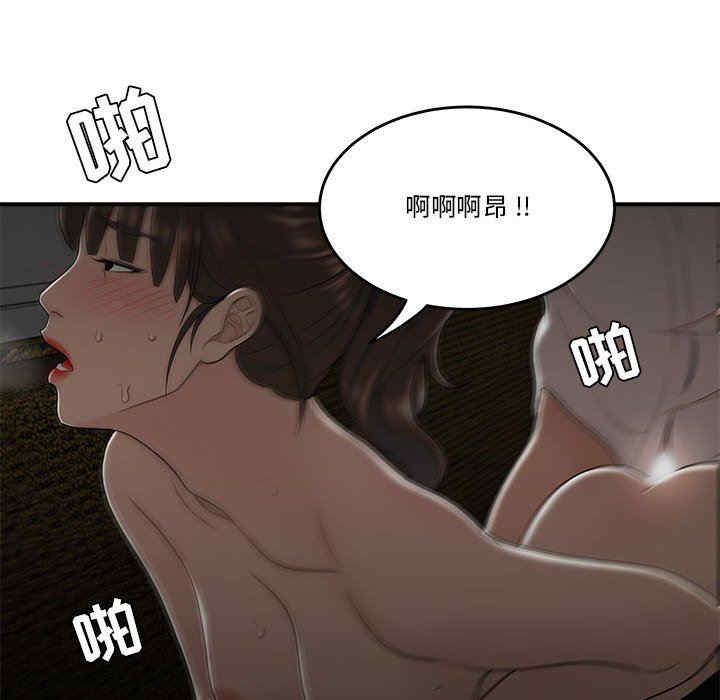 韩国漫画流言/下班不回家韩漫_流言/下班不回家-第29话在线免费阅读-韩国漫画-第27张图片