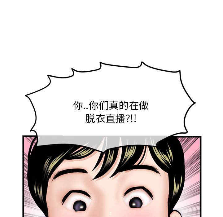 韩国漫画深夜网咖/深夜网吧韩漫_深夜网咖/深夜网吧-第17话在线免费阅读-韩国漫画-第68张图片