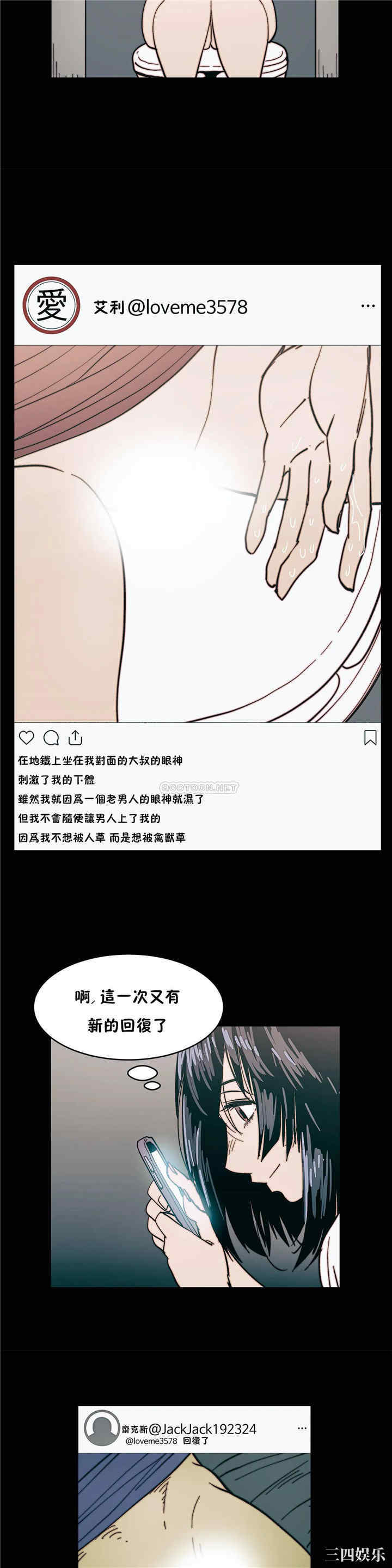 韩国漫画想要杀死你韩漫_想要杀死你-第23话在线免费阅读-韩国漫画-第23张图片