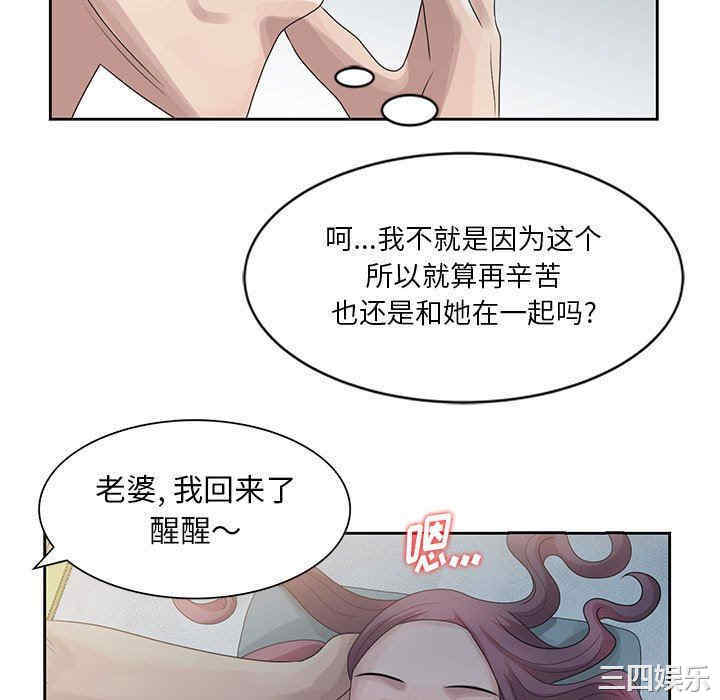 韩国漫画姐姐的秘密韩漫_姐姐的秘密-第9话在线免费阅读-韩国漫画-第88张图片