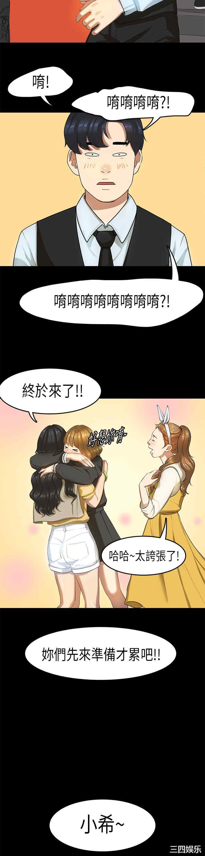 韩国漫画初恋症候群韩漫_初恋症候群-第13话在线免费阅读-韩国漫画-第18张图片