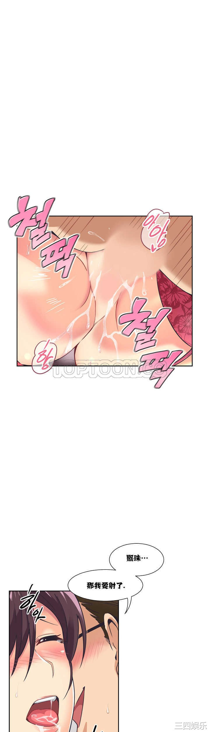 韩国漫画调教妻子韩漫_调教妻子-第5话在线免费阅读-韩国漫画-第25张图片