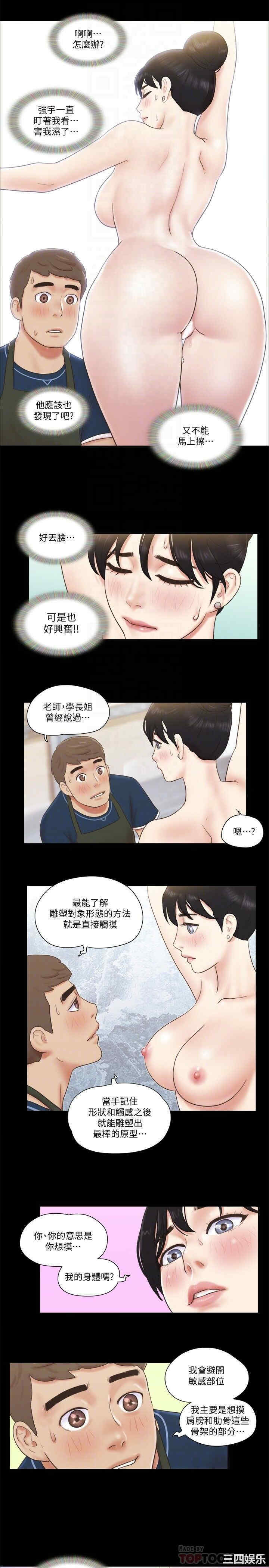 韩国漫画协议换爱/合意之下韩漫_协议换爱/合意之下-第52话在线免费阅读-韩国漫画-第7张图片