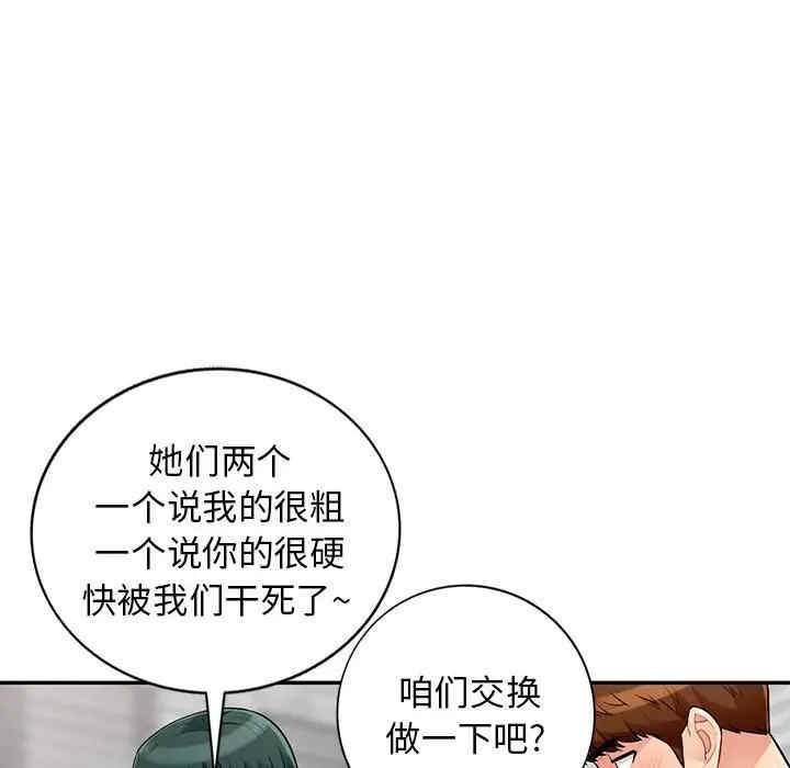 韩国漫画我的继母是寡妇韩漫_我的继母是寡妇-第49话在线免费阅读-韩国漫画-第85张图片