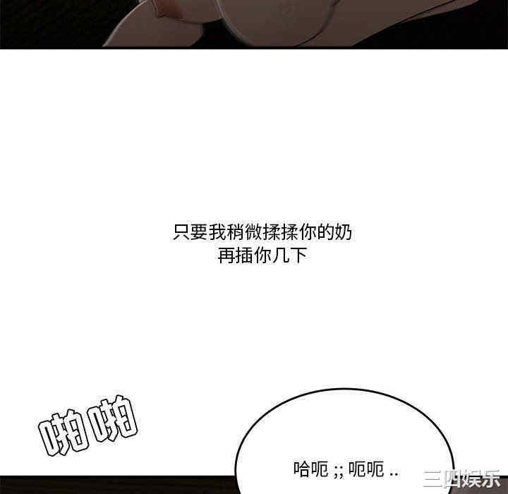 韩国漫画流言/下班不回家韩漫_流言/下班不回家-第29话在线免费阅读-韩国漫画-第28张图片