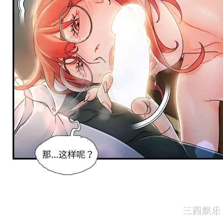 韩国漫画故乡的那些女人韩漫_故乡的那些女人-第7话在线免费阅读-韩国漫画-第112张图片