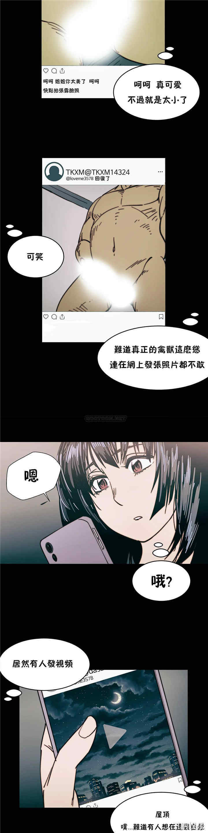 韩国漫画想要杀死你韩漫_想要杀死你-第23话在线免费阅读-韩国漫画-第24张图片