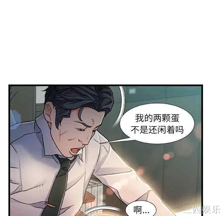 韩国漫画故乡的那些女人韩漫_故乡的那些女人-第7话在线免费阅读-韩国漫画-第113张图片