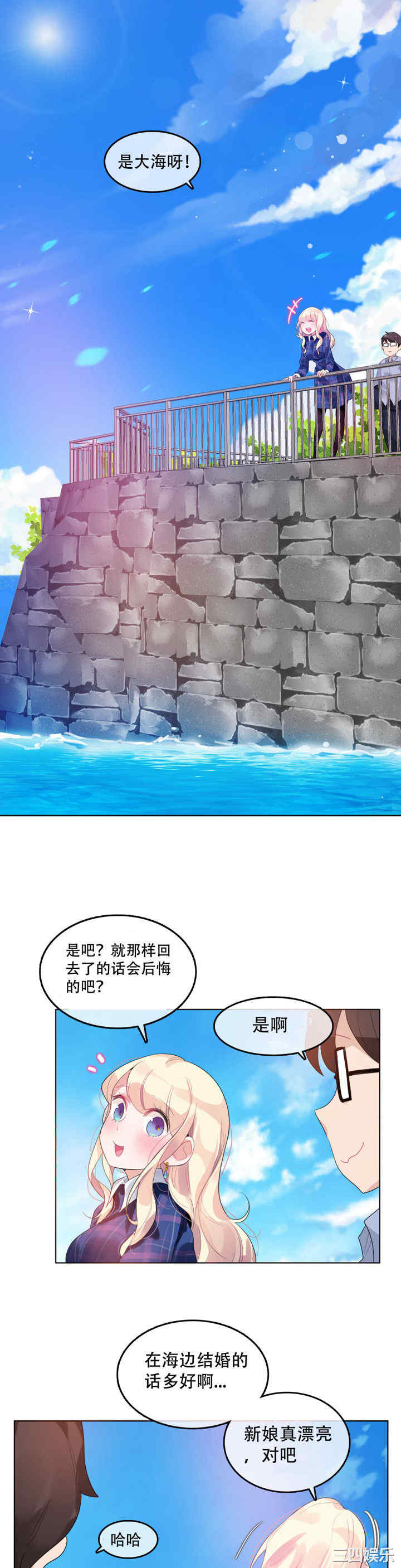 韩国漫画一个变态的日常生活韩漫_一个变态的日常生活-第43话在线免费阅读-韩国漫画-第1张图片