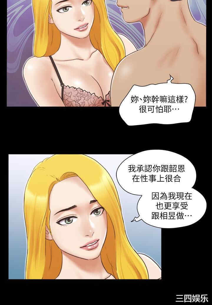 韩国漫画协议换爱/合意之下韩漫_协议换爱/合意之下-第26话在线免费阅读-韩国漫画-第2张图片