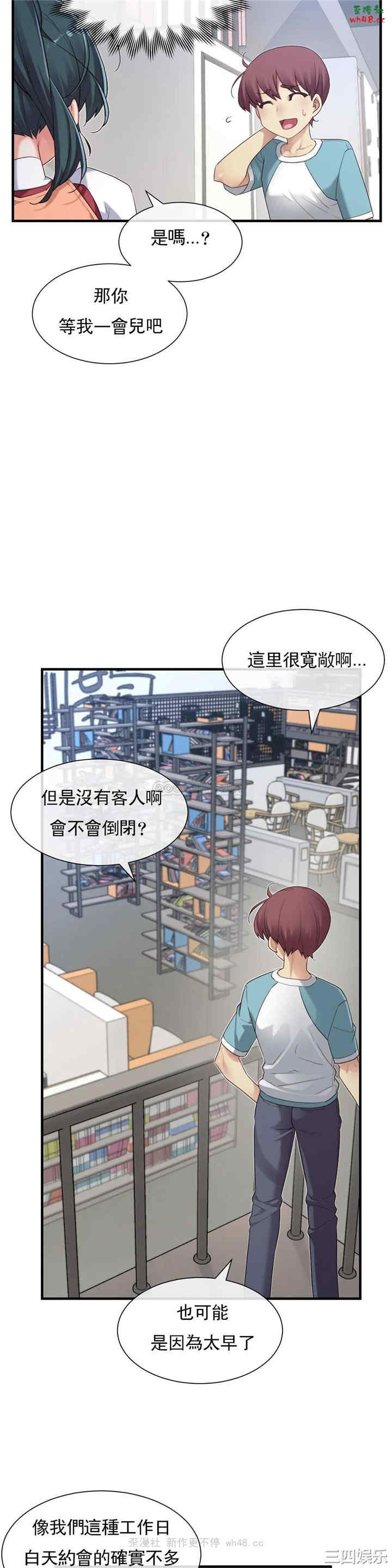韩国漫画1/6 女友韩漫_1/6 女友-第43话在线免费阅读-韩国漫画-第18张图片