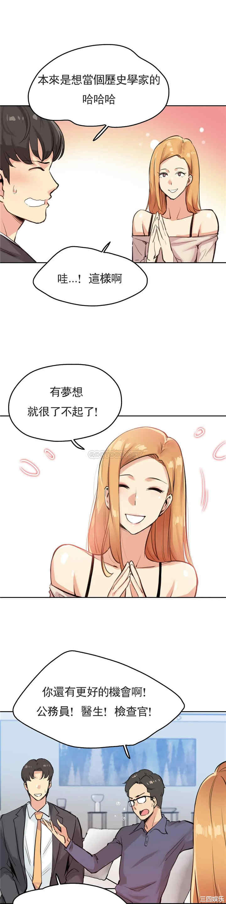 韩国漫画废弃章节韩漫_代理部-第18话q在线免费阅读-韩国漫画-第10张图片