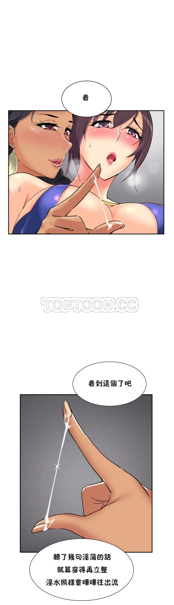 韩国漫画调教妻子韩漫_调教妻子-第40话在线免费阅读-韩国漫画-第34张图片