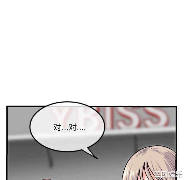 韩国漫画深夜网咖/深夜网吧韩漫_深夜网咖/深夜网吧-第17话在线免费阅读-韩国漫画-第70张图片