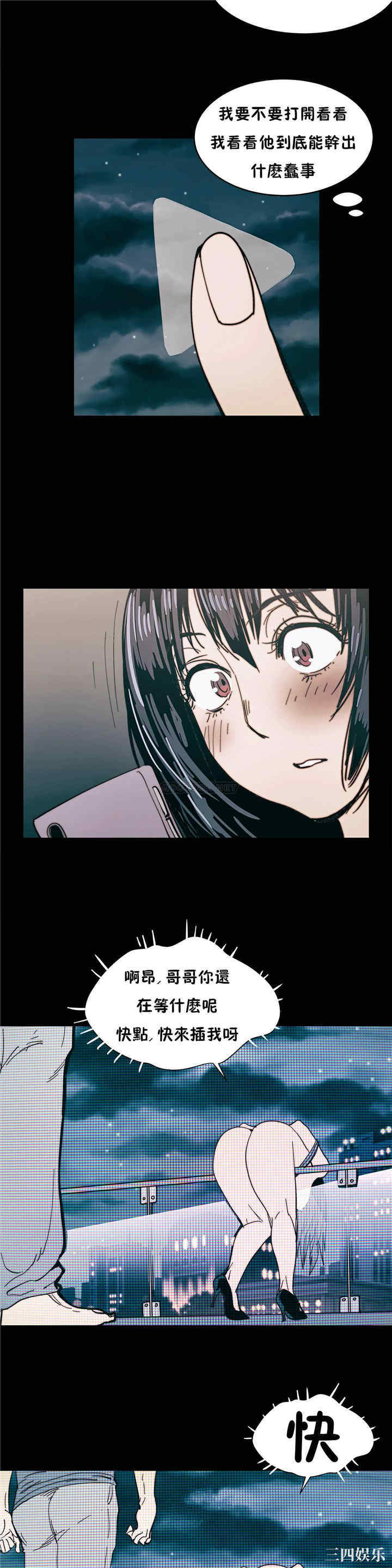 韩国漫画想要杀死你韩漫_想要杀死你-第23话在线免费阅读-韩国漫画-第25张图片