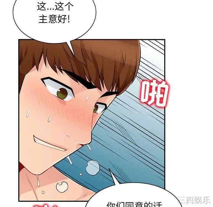 韩国漫画我的继母是寡妇韩漫_我的继母是寡妇-第49话在线免费阅读-韩国漫画-第88张图片