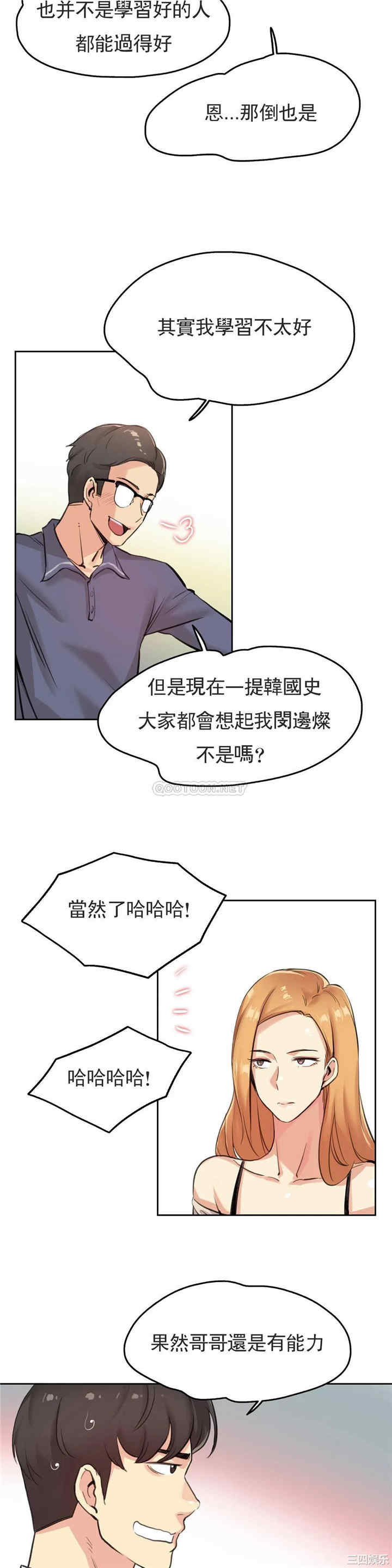 韩国漫画废弃章节韩漫_代理部-第18话q在线免费阅读-韩国漫画-第11张图片