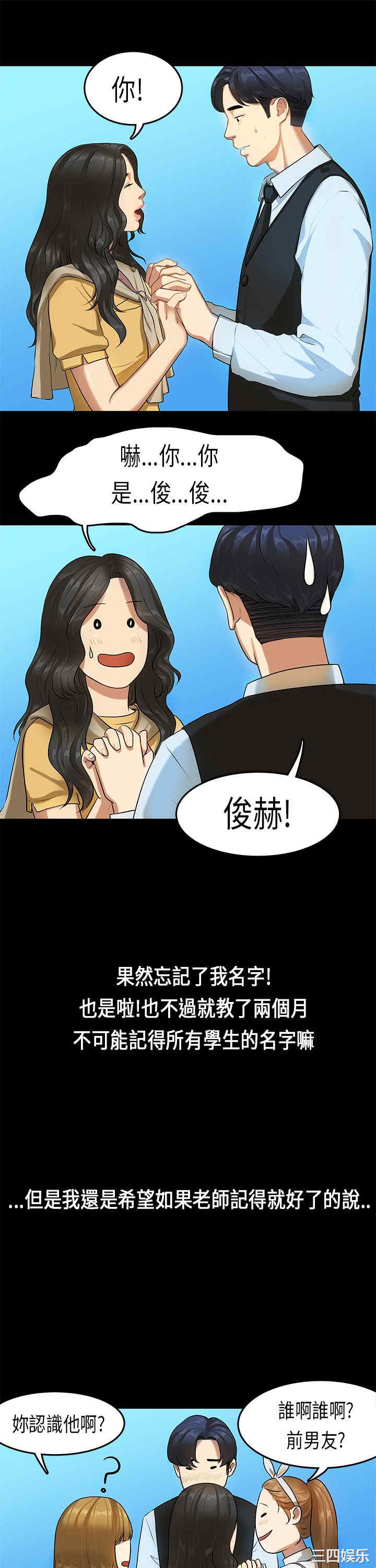韩国漫画初恋症候群韩漫_初恋症候群-第13话在线免费阅读-韩国漫画-第21张图片