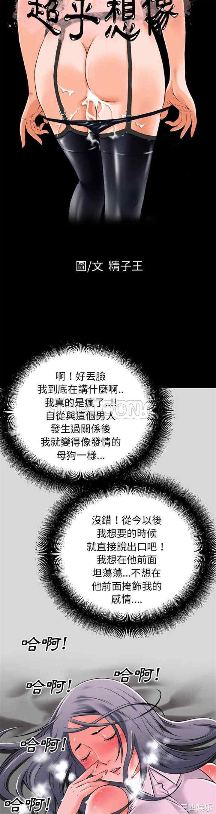 韩国漫画超乎想像韩漫_超乎想像-第31话在线免费阅读-韩国漫画-第3张图片