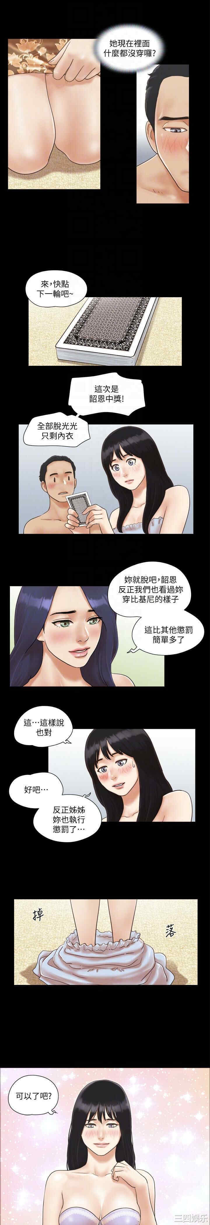 韩国漫画协议换爱/合意之下韩漫_协议换爱/合意之下-第4话在线免费阅读-韩国漫画-第21张图片