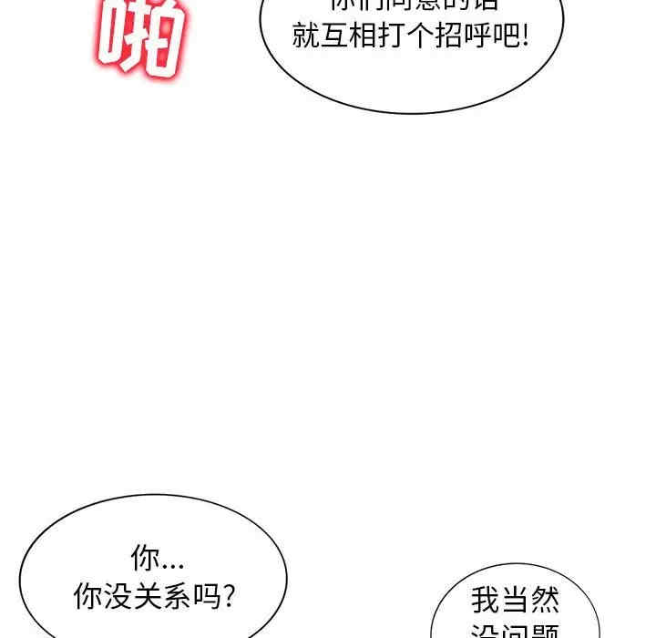 韩国漫画我的继母是寡妇韩漫_我的继母是寡妇-第49话在线免费阅读-韩国漫画-第89张图片