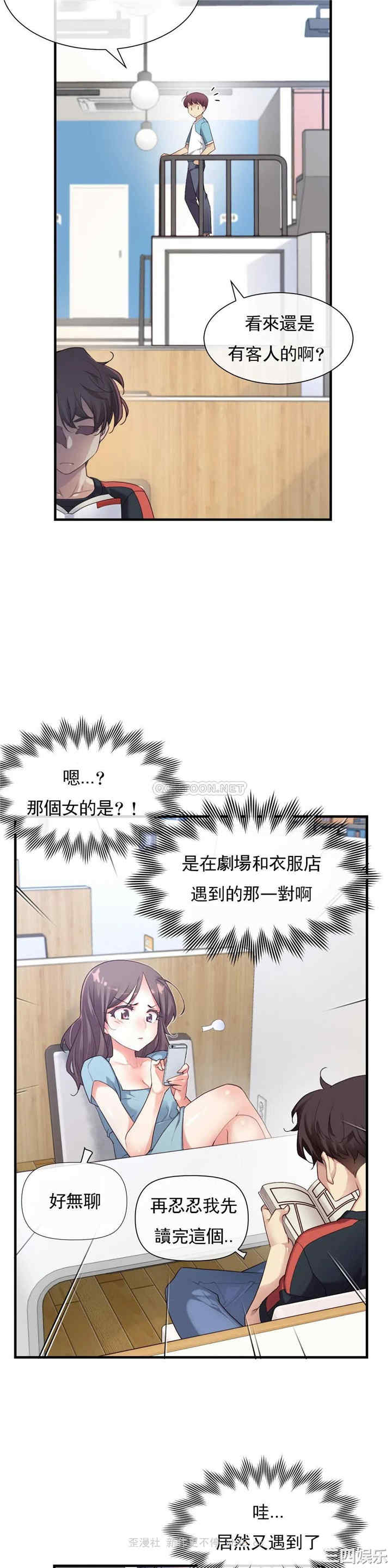 韩国漫画1/6 女友韩漫_1/6 女友-第43话在线免费阅读-韩国漫画-第19张图片