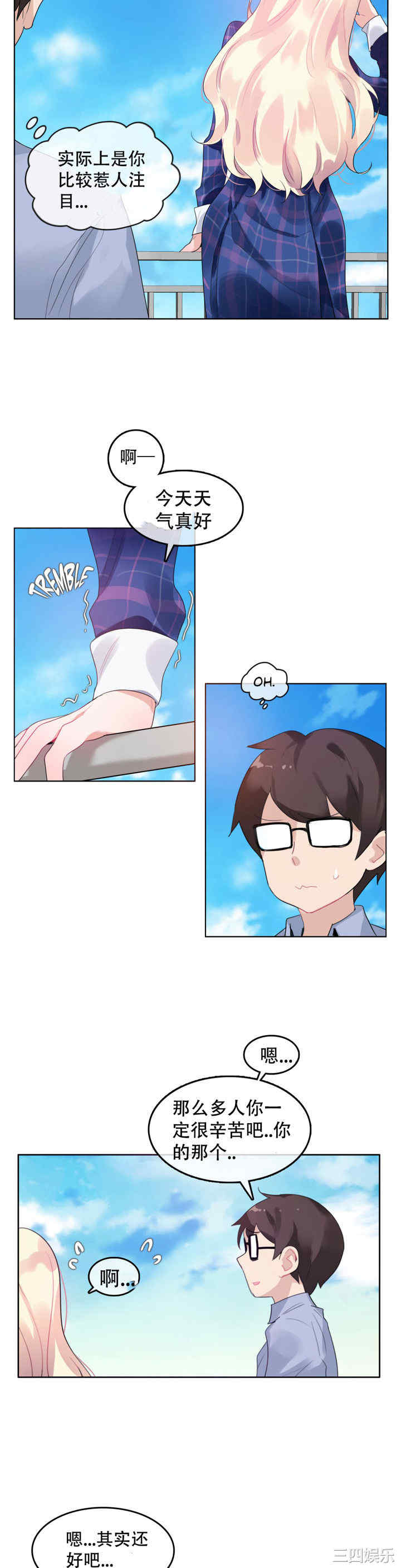 韩国漫画一个变态的日常生活韩漫_一个变态的日常生活-第43话在线免费阅读-韩国漫画-第2张图片