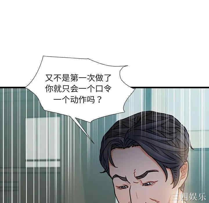 韩国漫画故乡的那些女人韩漫_故乡的那些女人-第7话在线免费阅读-韩国漫画-第116张图片