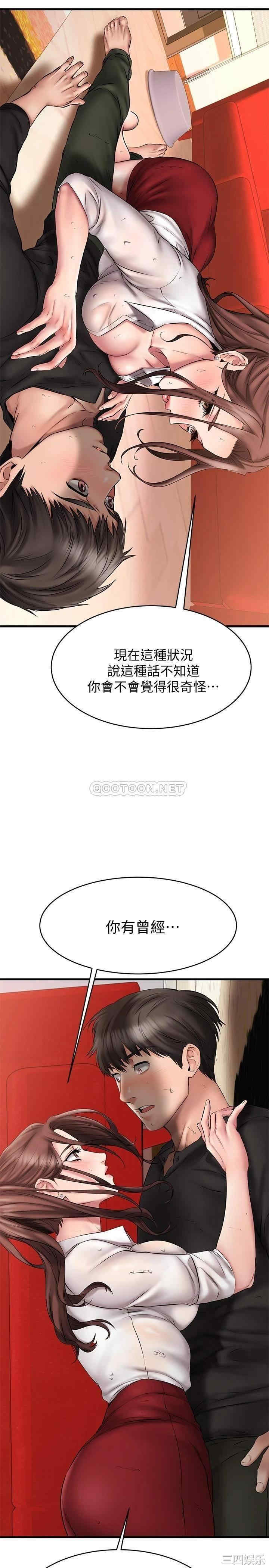 韩国漫画我的好友太超过韩漫_我的好友太超过-第11话在线免费阅读-韩国漫画-第35张图片