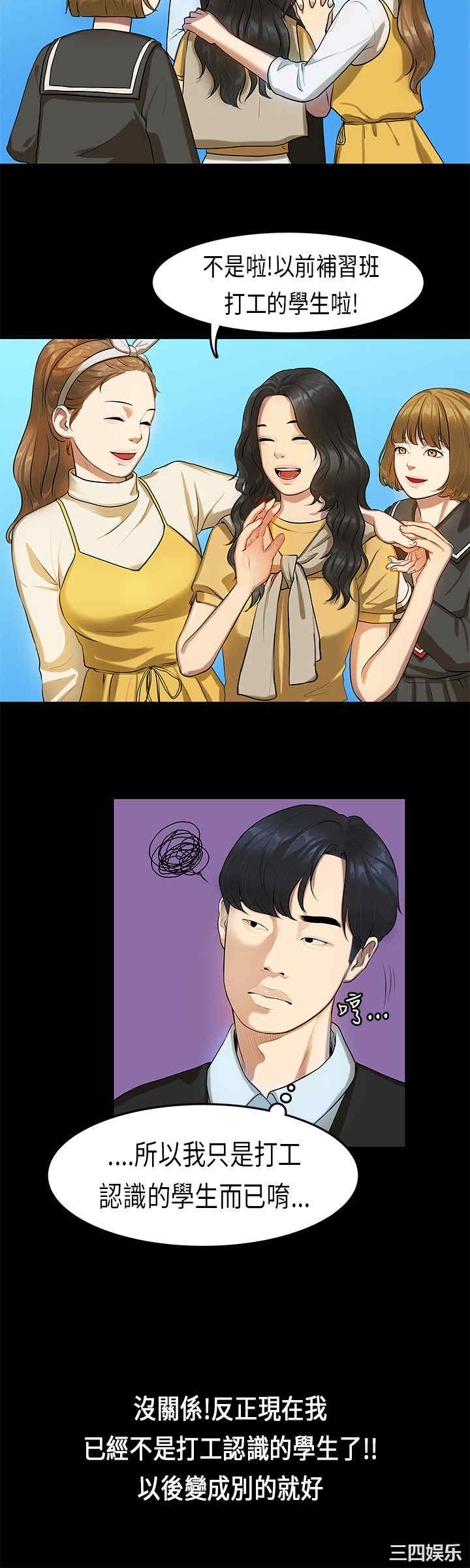 韩国漫画初恋症候群韩漫_初恋症候群-第13话在线免费阅读-韩国漫画-第22张图片
