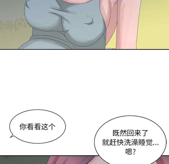 韩国漫画姐姐的秘密韩漫_姐姐的秘密-第9话在线免费阅读-韩国漫画-第91张图片