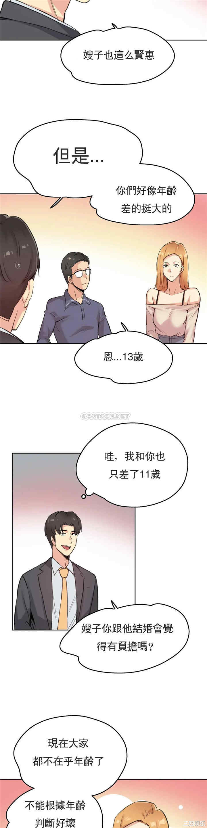 韩国漫画废弃章节韩漫_代理部-第18话q在线免费阅读-韩国漫画-第12张图片