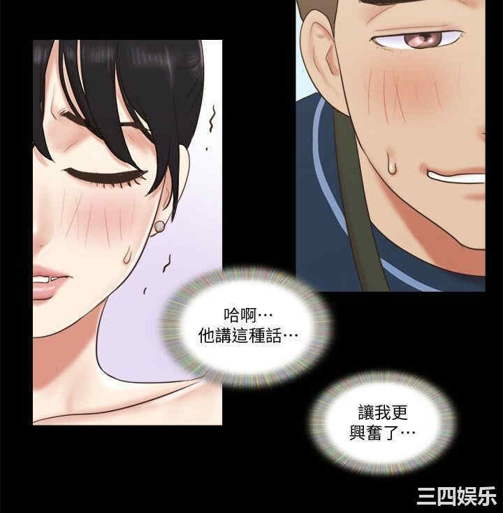 韩国漫画协议换爱/合意之下韩漫_协议换爱/合意之下-第52话在线免费阅读-韩国漫画-第12张图片