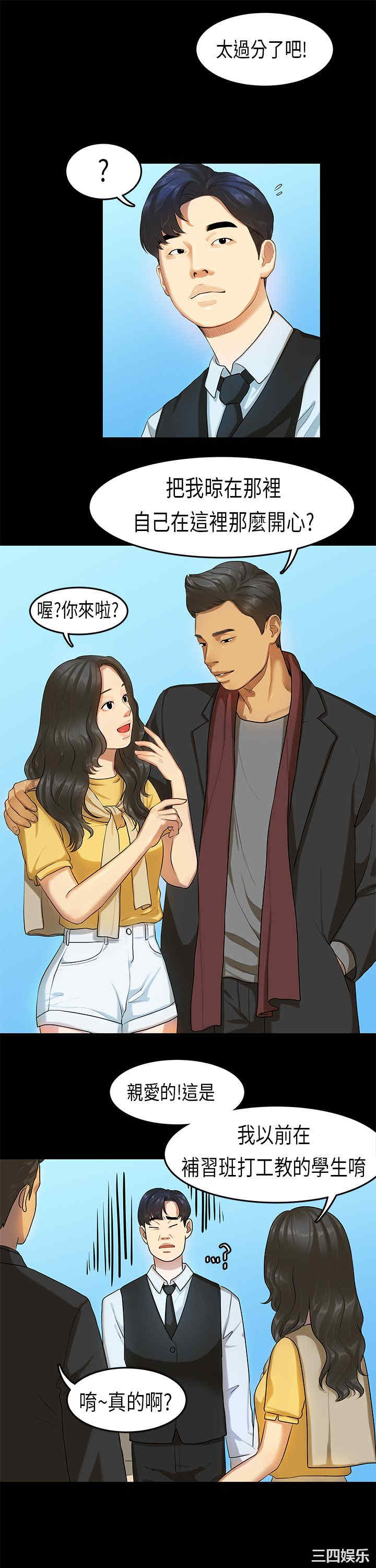 韩国漫画初恋症候群韩漫_初恋症候群-第13话在线免费阅读-韩国漫画-第23张图片
