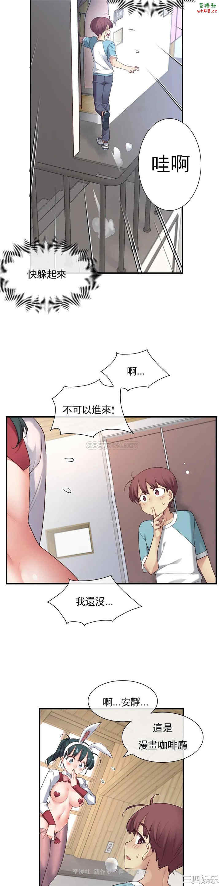 韩国漫画1/6 女友韩漫_1/6 女友-第43话在线免费阅读-韩国漫画-第20张图片