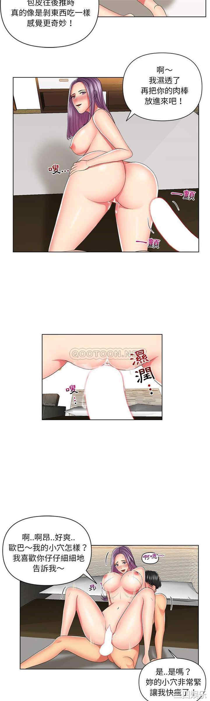 韩国漫画私密交易韩漫_私密交易-第6话在线免费阅读-韩国漫画-第7张图片