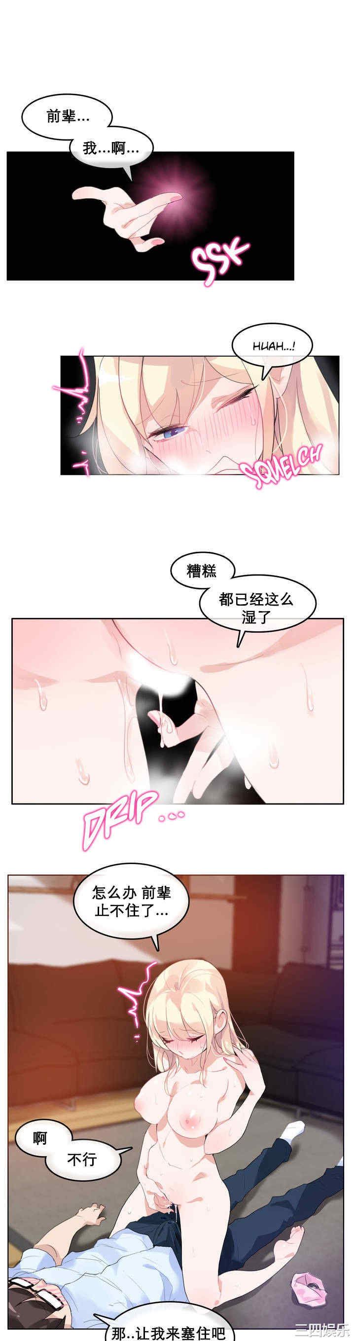 韩国漫画一个变态的日常生活韩漫_一个变态的日常生活-第11话在线免费阅读-韩国漫画-第7张图片