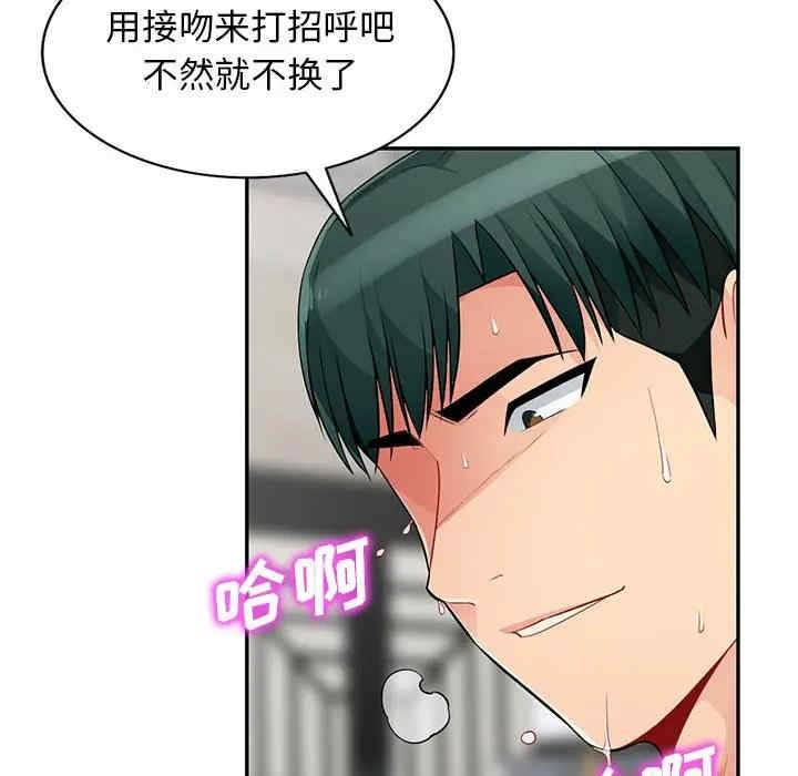 韩国漫画我的继母是寡妇韩漫_我的继母是寡妇-第49话在线免费阅读-韩国漫画-第92张图片