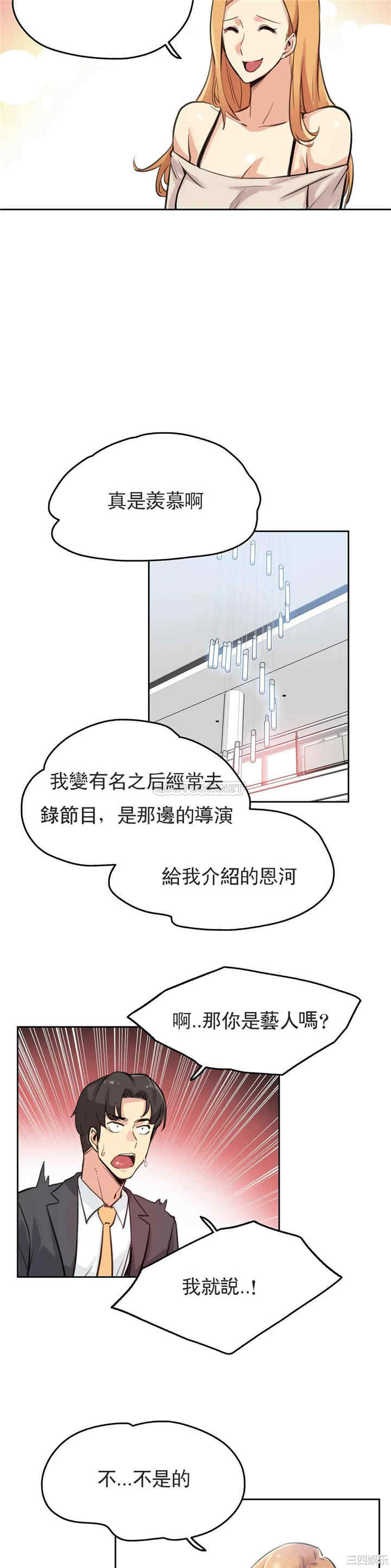 韩国漫画废弃章节韩漫_代理部-第18话q在线免费阅读-韩国漫画-第13张图片