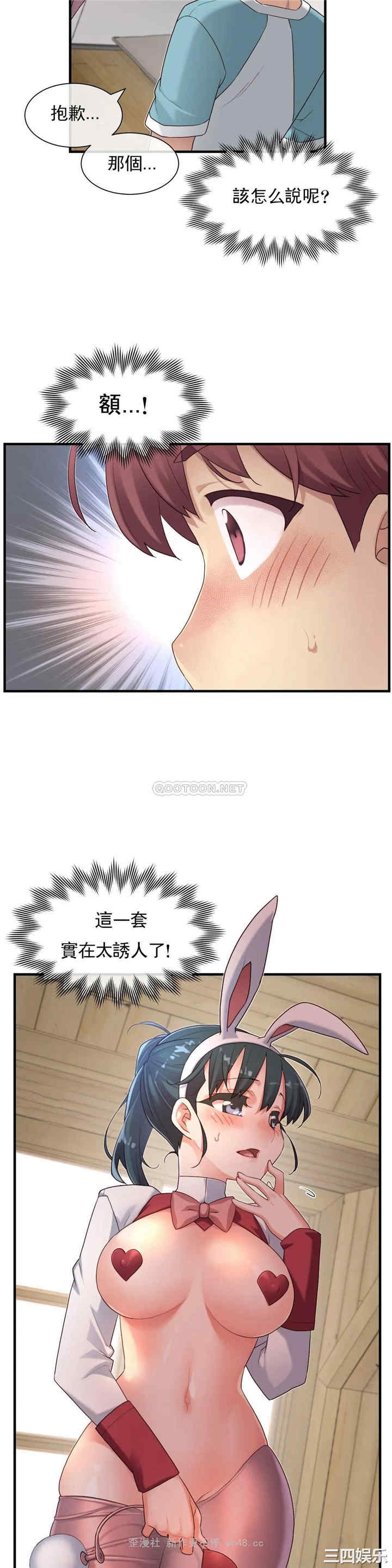 韩国漫画1/6 女友韩漫_1/6 女友-第43话在线免费阅读-韩国漫画-第21张图片