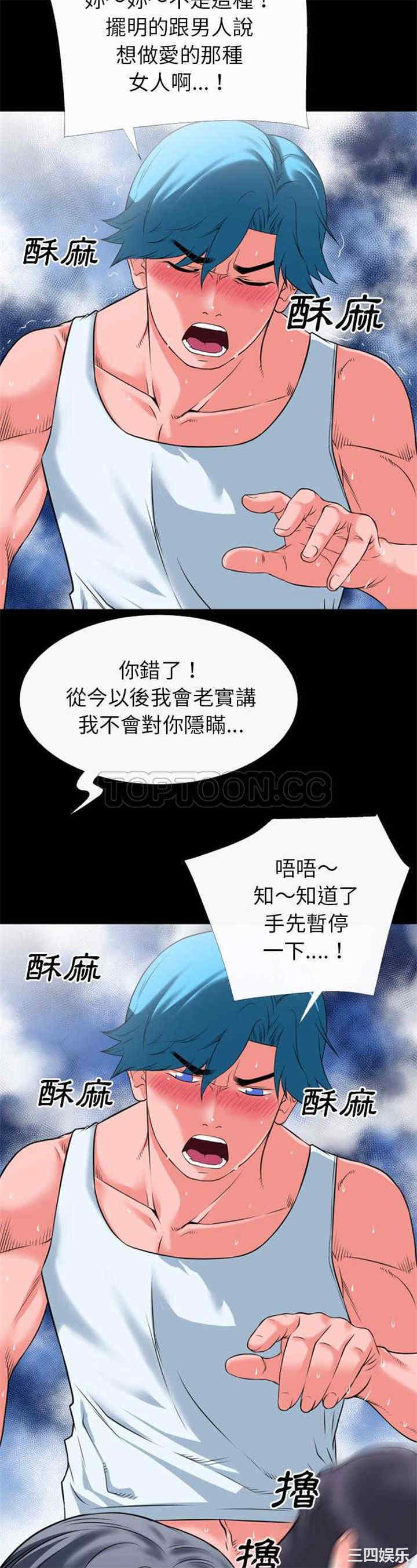 韩国漫画超乎想像韩漫_超乎想像-第31话在线免费阅读-韩国漫画-第6张图片